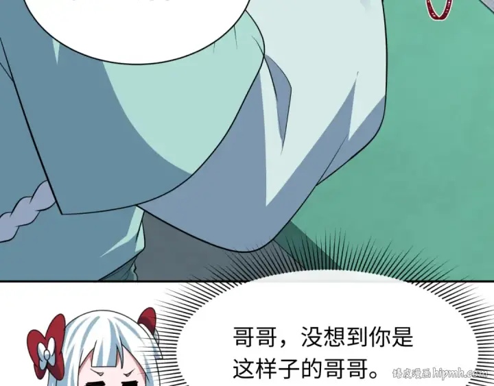 《全球诡异时代》第380话 云梦篇图40