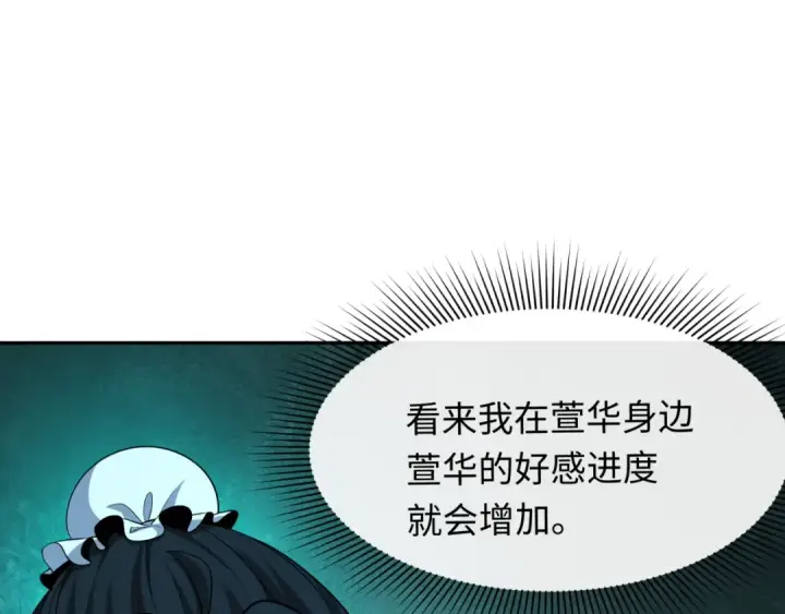 《全球诡异时代》第380话 云梦篇图42