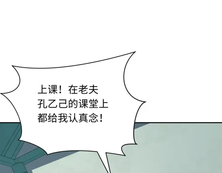 《全球诡异时代》第380话 云梦篇图45