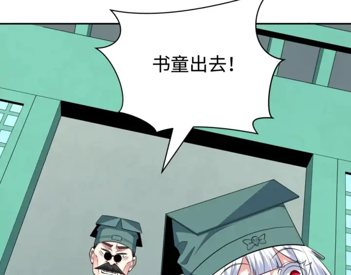 《全球诡异时代》第380话 云梦篇图50