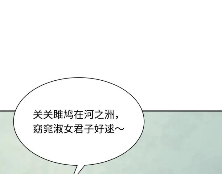 《全球诡异时代》第380话 云梦篇图53