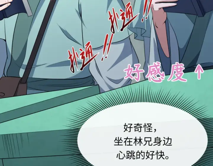 《全球诡异时代》第380话 云梦篇图55