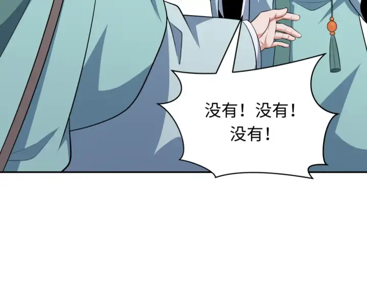 《全球诡异时代》第380话 云梦篇图59