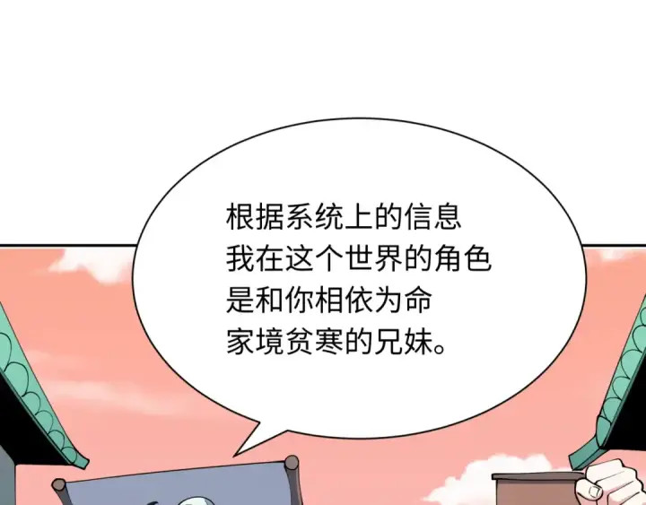 《全球诡异时代》第380话 云梦篇图6