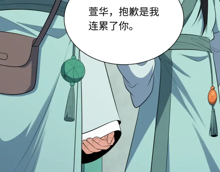 《全球诡异时代》第380话 云梦篇图67