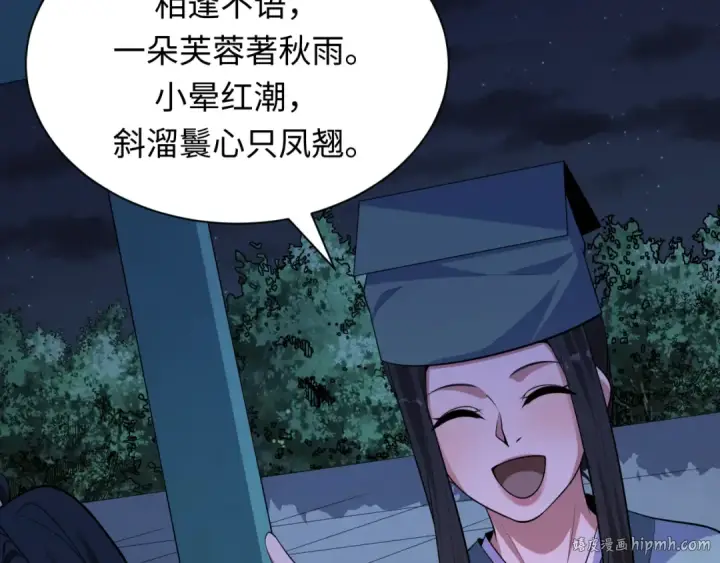 《全球诡异时代》第380话 云梦篇图72
