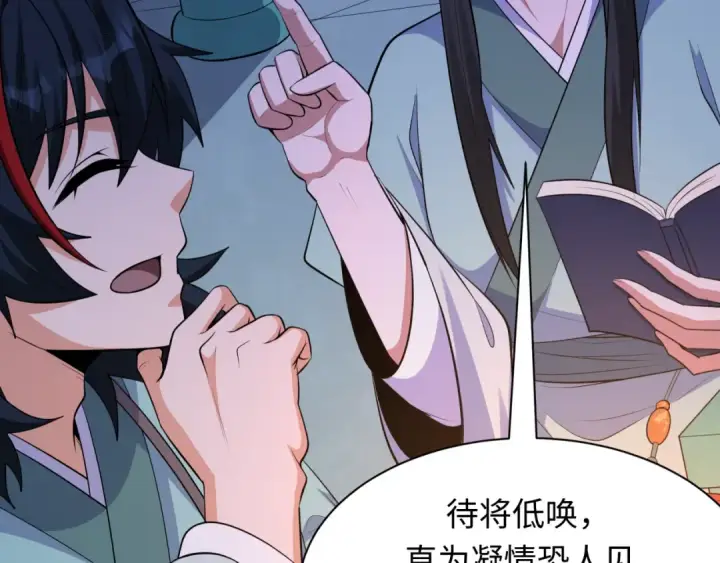 《全球诡异时代》第380话 云梦篇图73