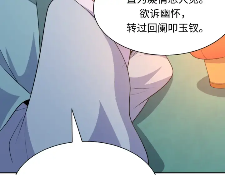 《全球诡异时代》第380话 云梦篇图74