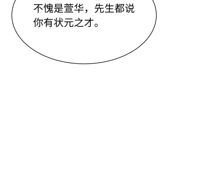 《全球诡异时代》第380话 云梦篇图75