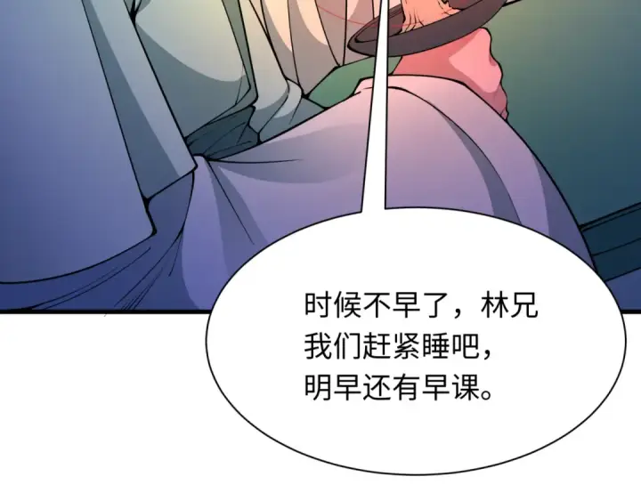 《全球诡异时代》第380话 云梦篇图81