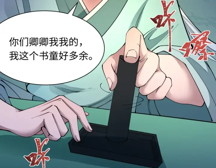 《全球诡异时代》第380话 云梦篇图84