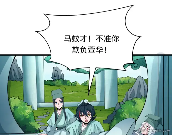 《全球诡异时代》第380话 云梦篇图88