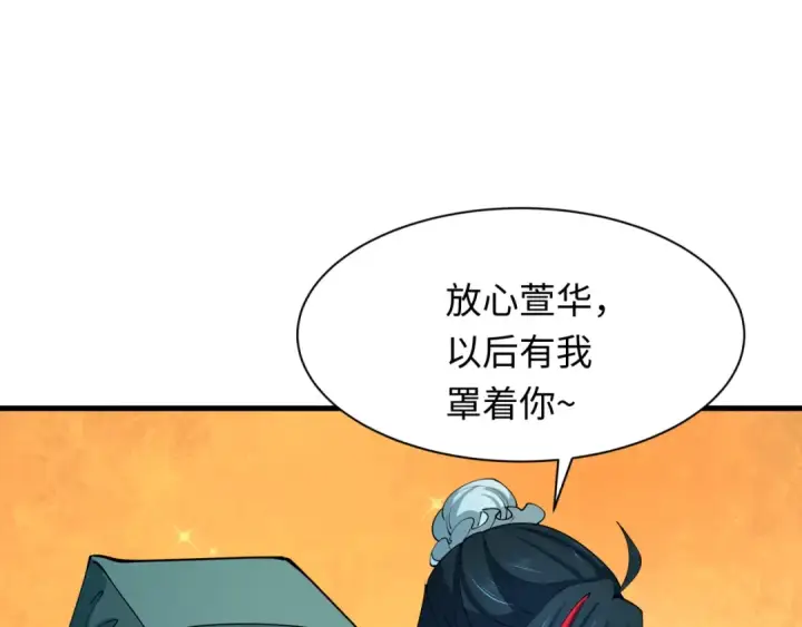 《全球诡异时代》第380话 云梦篇图92