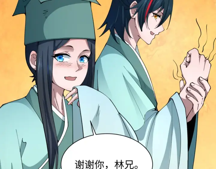 《全球诡异时代》第380话 云梦篇图93