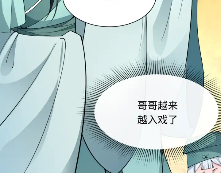 《全球诡异时代》第380话 云梦篇图94