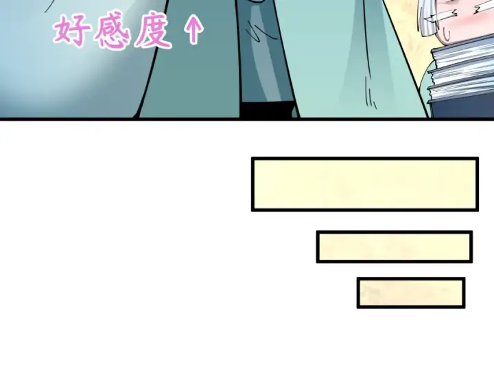 《全球诡异时代》第380话 云梦篇图95