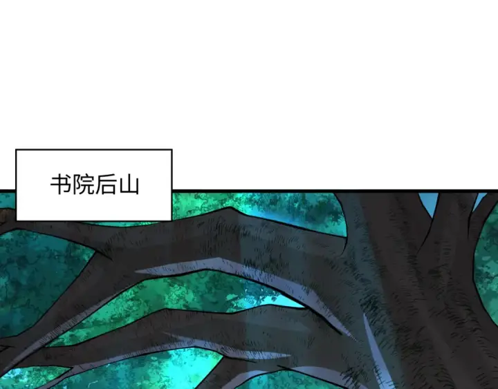 《全球诡异时代》第380话 云梦篇图97