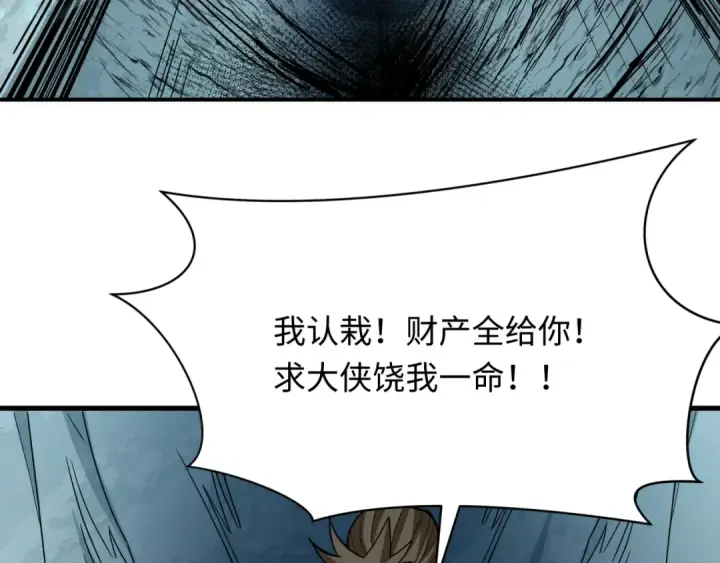 《全球诡异时代》第381话 云梦篇图102