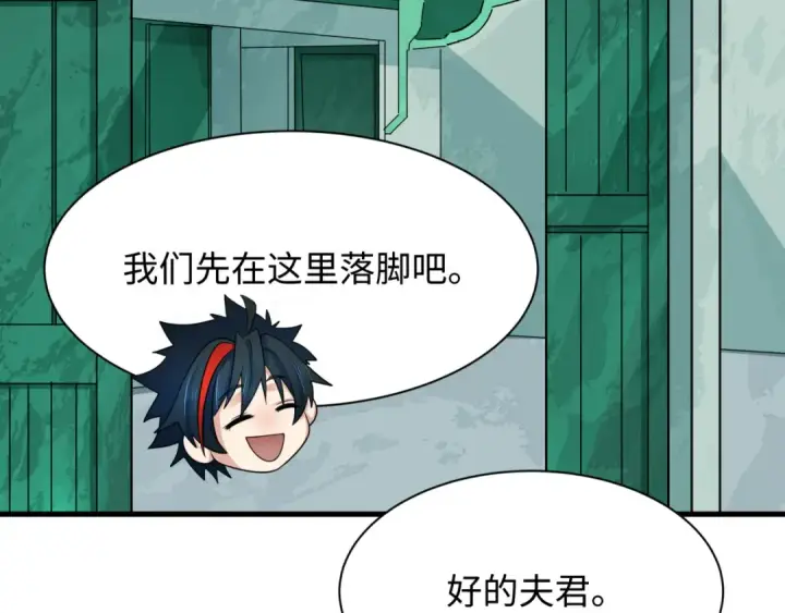 《全球诡异时代》第381话 云梦篇图110