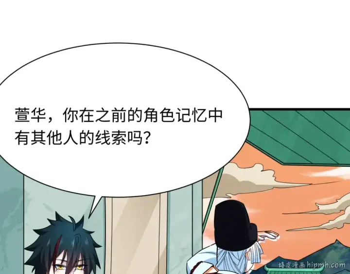 《全球诡异时代》第381话 云梦篇图112