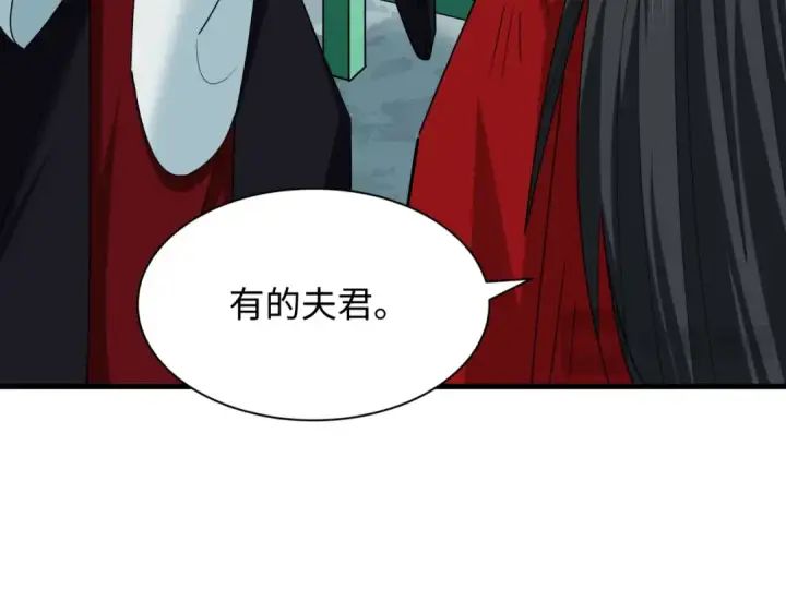 《全球诡异时代》第381话 云梦篇图114