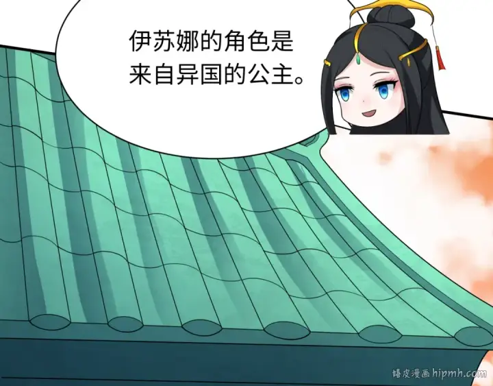 《全球诡异时代》第381话 云梦篇图120