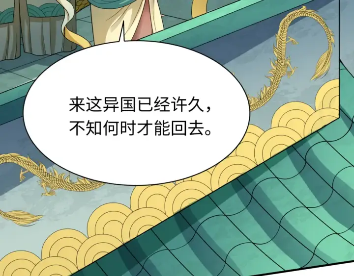 《全球诡异时代》第381话 云梦篇图122