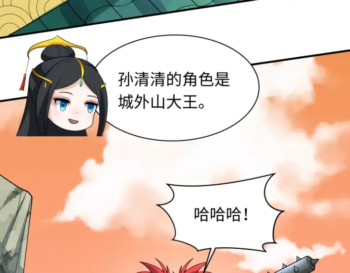 《全球诡异时代》第381话 云梦篇图123