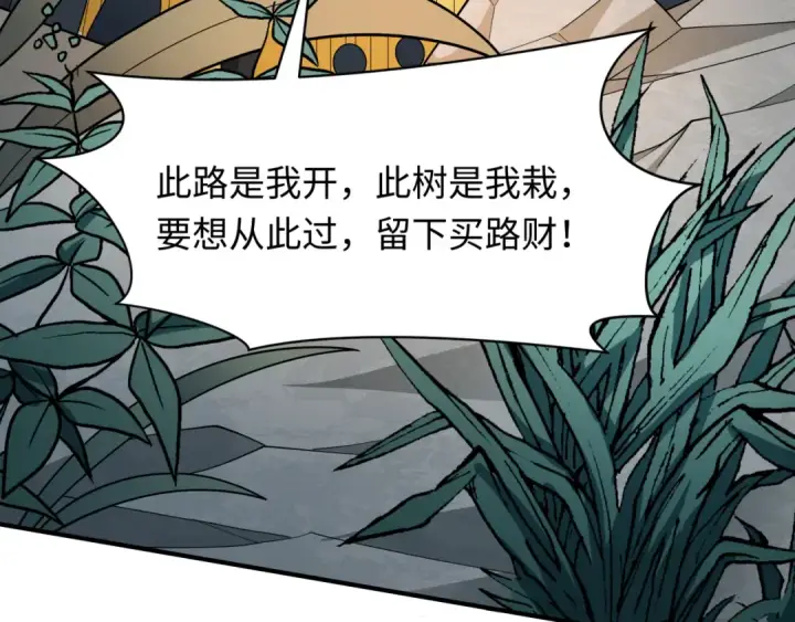 《全球诡异时代》第381话 云梦篇图125
