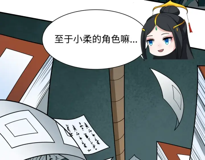 《全球诡异时代》第381话 云梦篇图126