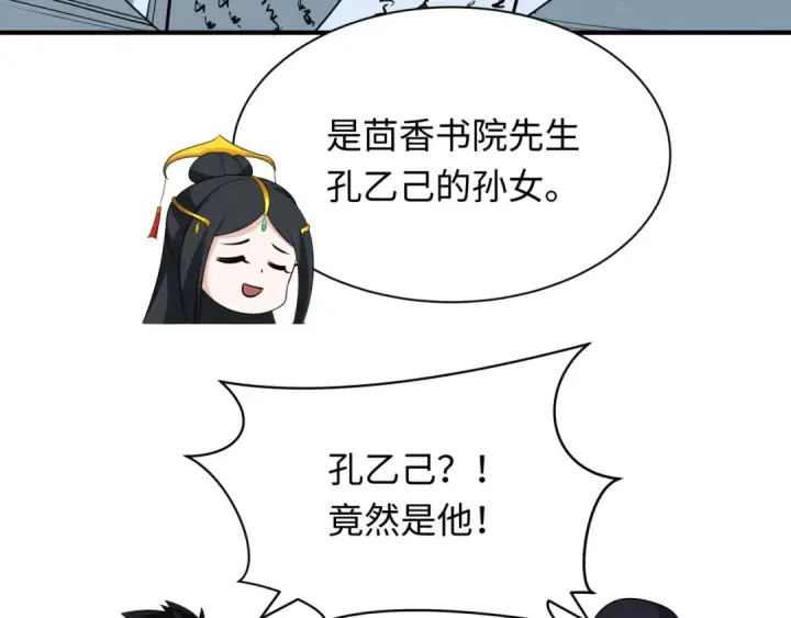 《全球诡异时代》第381话 云梦篇图129
