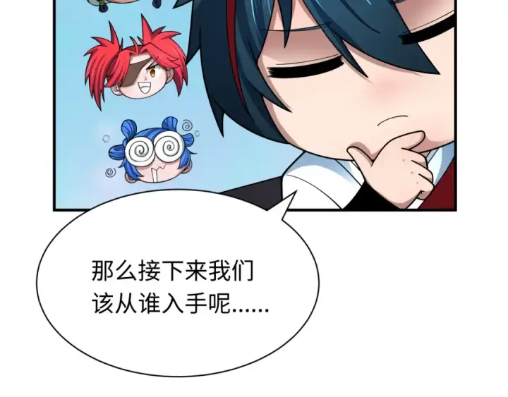 《全球诡异时代》第381话 云梦篇图131