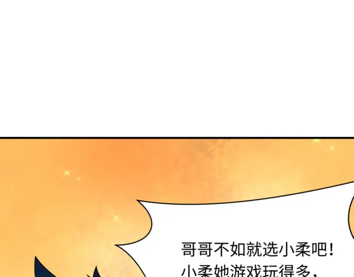 《全球诡异时代》第381话 云梦篇图132