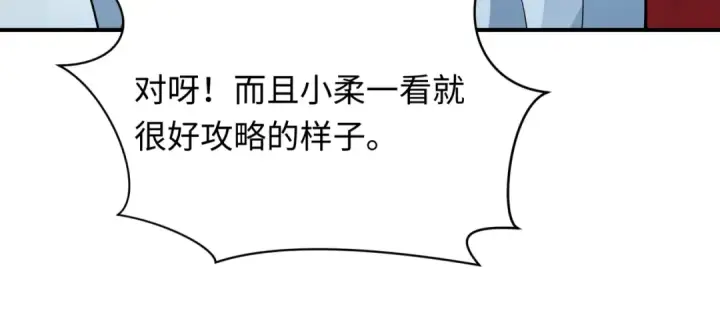 《全球诡异时代》第381话 云梦篇图135
