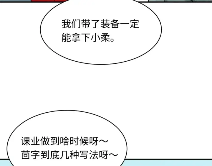 《全球诡异时代》第381话 云梦篇图138