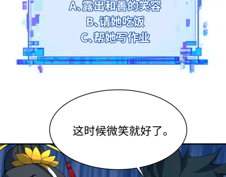 《全球诡异时代》第381话 云梦篇图146
