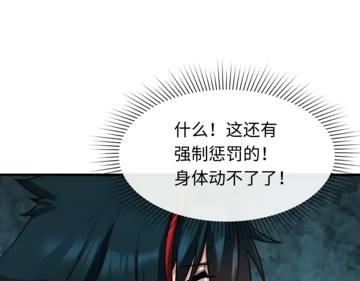 《全球诡异时代》第381话 云梦篇图154