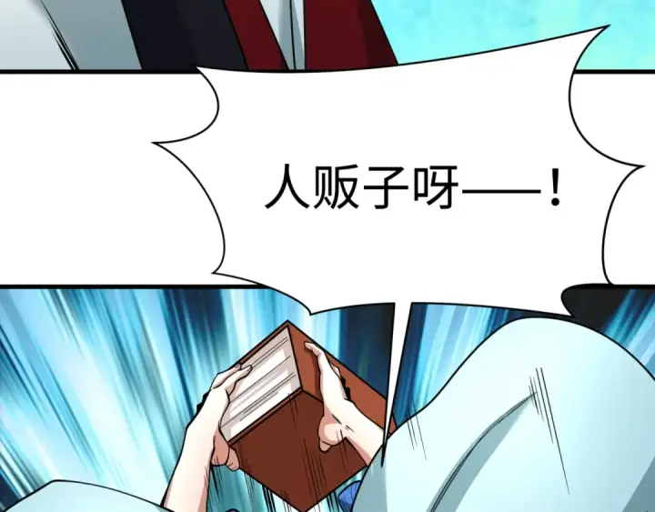 《全球诡异时代》第381话 云梦篇图156