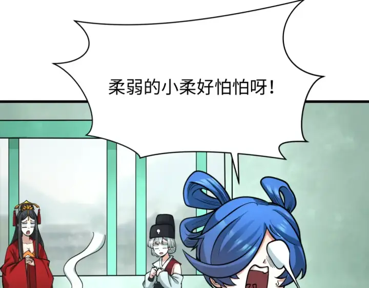 《全球诡异时代》第381话 云梦篇图162