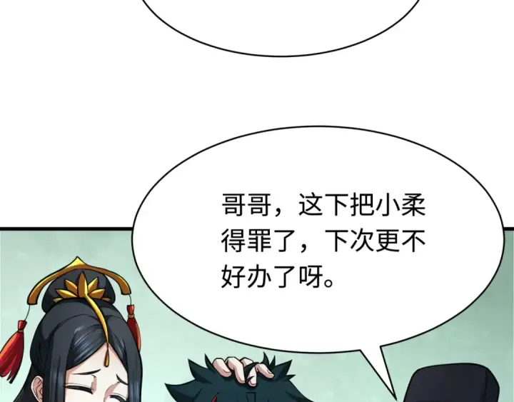 《全球诡异时代》第381话 云梦篇图166