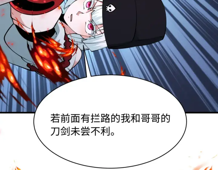 《全球诡异时代》第381话 云梦篇图17