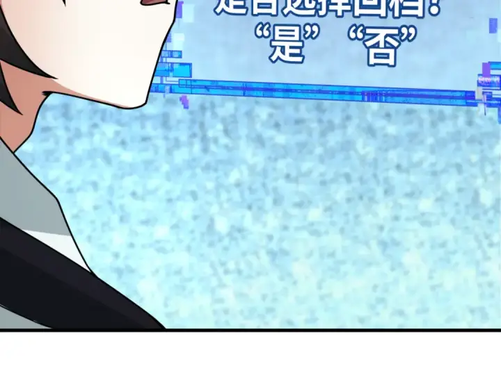 《全球诡异时代》第381话 云梦篇图170