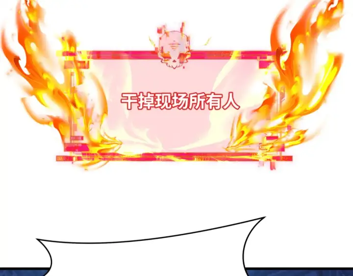 《全球诡异时代》第381话 云梦篇图18