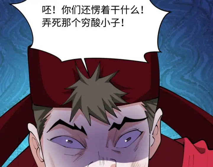 《全球诡异时代》第381话 云梦篇图19