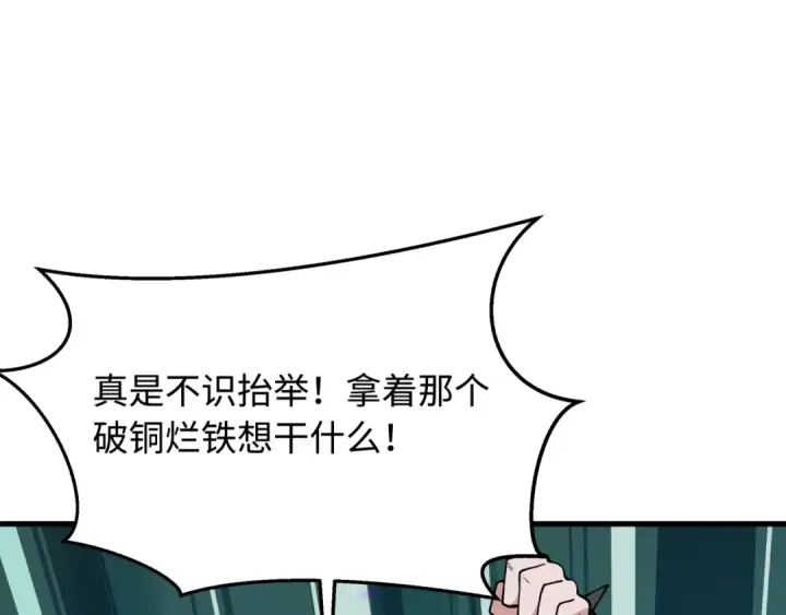 《全球诡异时代》第381话 云梦篇图22