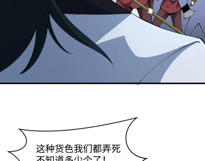 《全球诡异时代》第381话 云梦篇图26