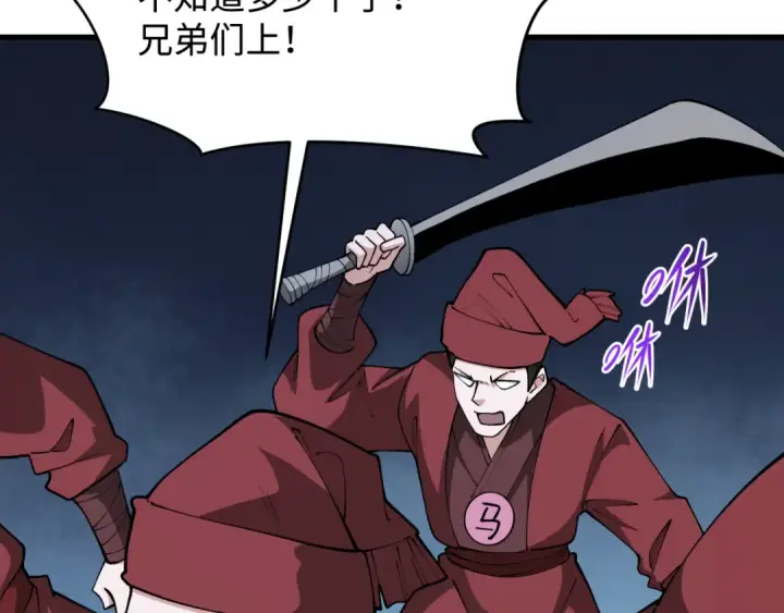 《全球诡异时代》第381话 云梦篇图27