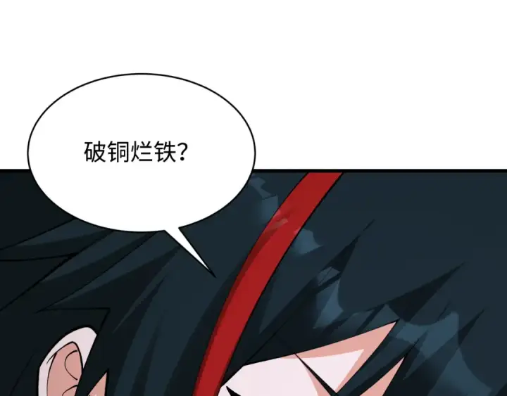 《全球诡异时代》第381话 云梦篇图29