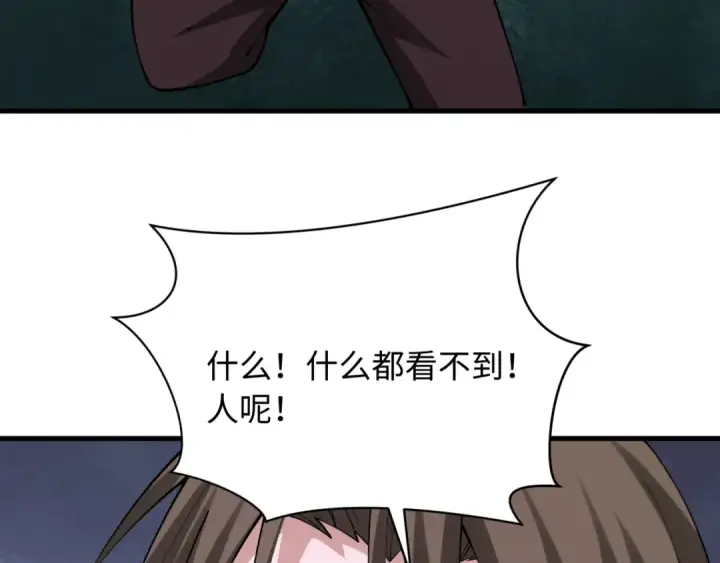 《全球诡异时代》第381话 云梦篇图34