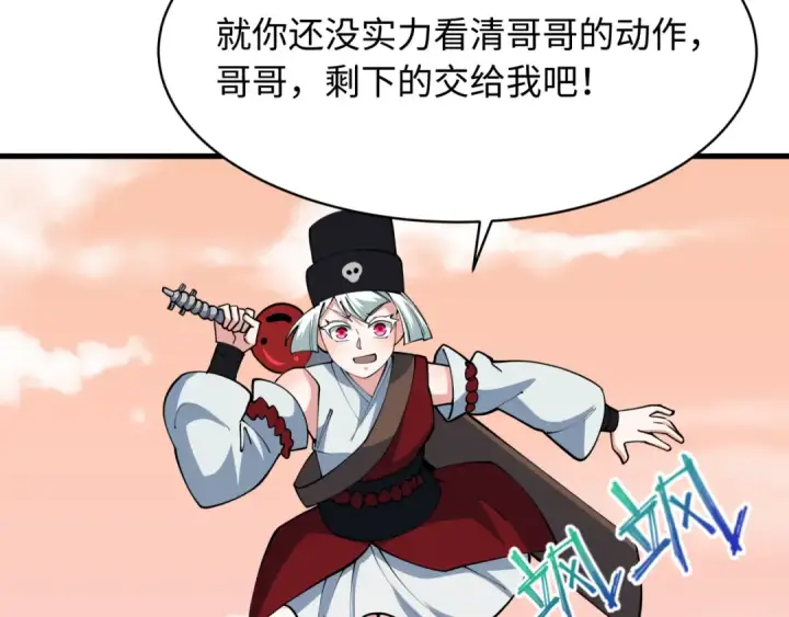 《全球诡异时代》第381话 云梦篇图47